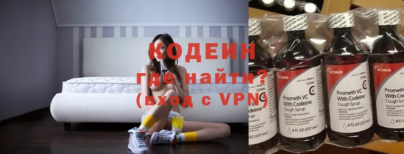 закладка  Лихославль  Codein Purple Drank 