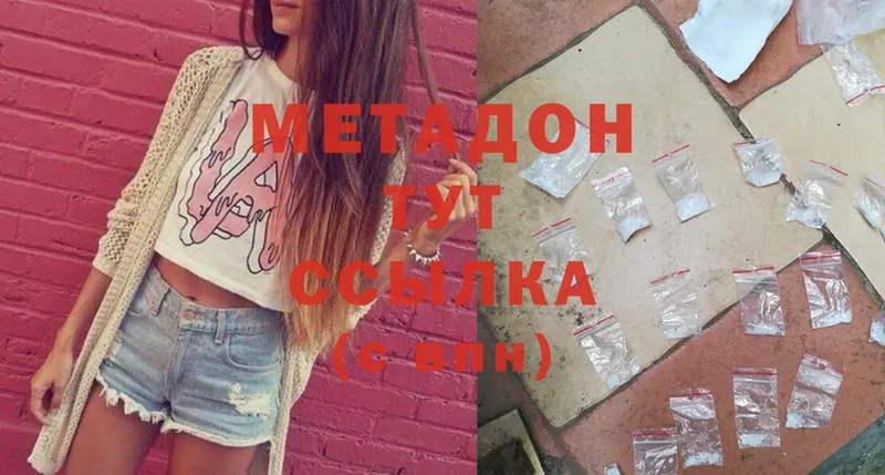 Метадон мёд  Лихославль 